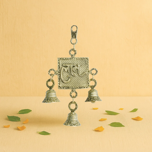 Brass Hanging Labh Latkan with Bells 6.5" – Invite Auspiciousness & Prosperity to Your Home